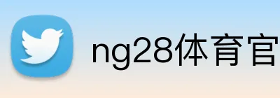 ng28体育官网 Logo